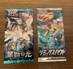 【匿名配送】ポケモンカードゲーム 禁断の光 & リミックスバウト　未開封パック