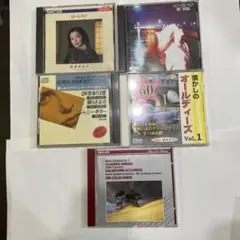懐かしのオールディーズ Vol.1 & 他 CDセット中古品