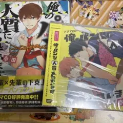 俺のパンツが人質にとらています　コミックとCD