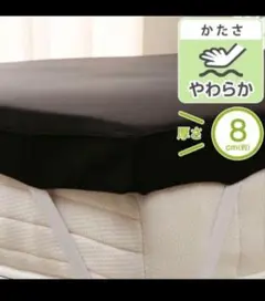 ニトリ　低反発トッパープレミアムフィット　セミダブルサイズ