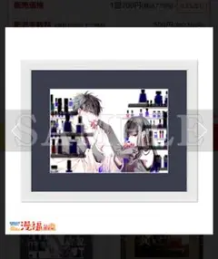 墜落JKと廃人教師 複製原画