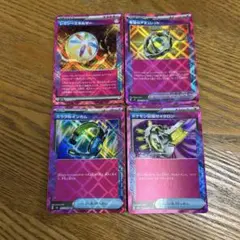 【ACE4枚】レガシーエネルギー、希望のアミュレット、ミラクルインカム、ポケモン