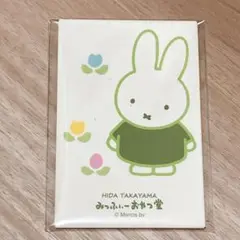 みっふぃー　おやつ堂　飛騨高山　限定　マグネット　新品未使用