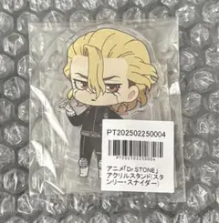 Dr.STONE ドクターストーン ドクスト アクリルスタンド　スタンリー