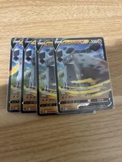 ポケモンカード イシヘンジンv 4枚