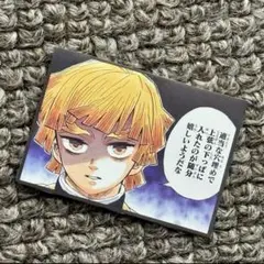 鬼滅の刃 JUMP特典 悪鬼滅殺シール 我妻善逸