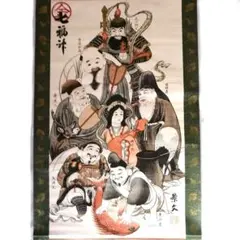 景文 七福神 の掛け軸です 景文 七福神 の掛け軸です 書