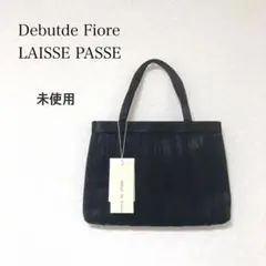 デビュードフィオレ★チュール パーティーバッグ サブバッグ ブラック 未使用