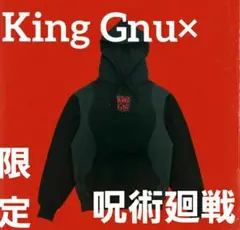 呪術廻戦 × King Gnu SPECIALZ HOODIE King Gnu على X: 