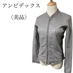 美品 アンビテックス レザージャケット グレー 羊革 シープスキン S