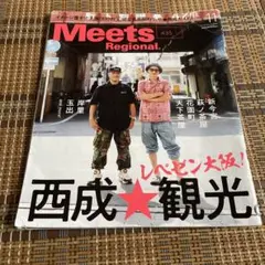 Meets Regional 435号 11月号
