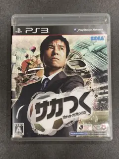 サカつく PS3 SEGA