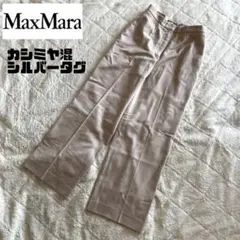 【美品】マックスマーラ 銀タグ ウールパンツ カシミヤ 高級 イタリア製 38