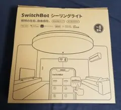 switchbot シーリングライト 8畳(スマートリモコン機能無し)