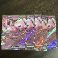 ポケモンカード　ミュウ　ex rr 5枚