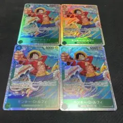 ONE PIECE モンキー・D・ルフィ PRB02-0054枚セット