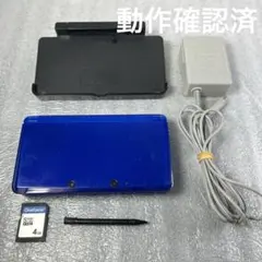 【動作品】ニンテンドー3DS 本体コバルトブルー 充電器セット 動作確認済
