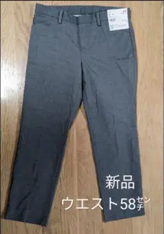【新品】UNIQLO ストレッチクロップドパンツ グレー　58