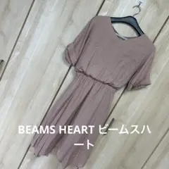 BEAMS HEART ビームスハート️ 半袖ワンピース くすみピンクフリーサイズ
