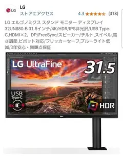【最終値引】LG 32UN880ディスプレイ Amazon.co.jp: LG モニター ディスプレイ UltraFine Display
