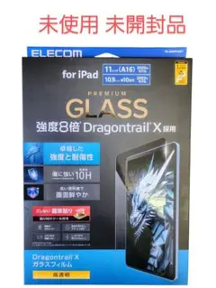 TB-A25RFLGDT エレコム PREMIUM GLASS iPad A16