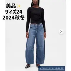 【24AW】GAP ハイライズ　ホースシューデニム サイズ24
