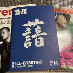 tha blue herb ILL-BOSSTINO 関連本3冊