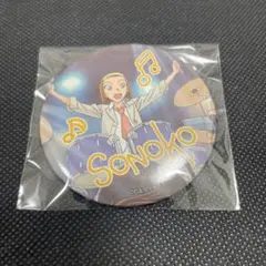 名探偵コナン 缶バッジコレクションVol.2 鈴木園子　園子　缶バッジ