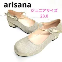 arisana ジュニアシューズ 23.0 グリッターゴールド　発表会パーティー