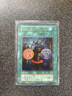 初期 遊戯王カード