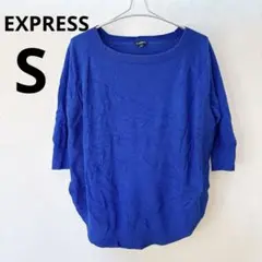 EXPRESS エクスプレス 青 ブルー ニット 五分袖 トップス Sサイズ