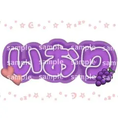 = LOVE いおり ネームプレート