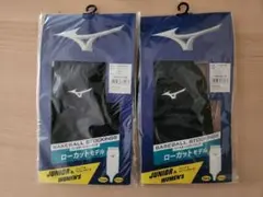 MIZUNO 野球 ストッキング 2点セット
