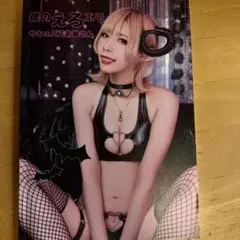 僕のえろエモ サキュバスまゆさん