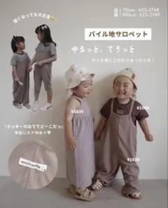 しまむら　ディズニーコラボ　パイル地サロペット　100サイズ
