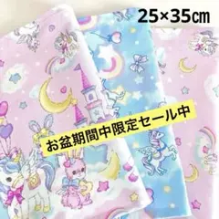 お盆期間中限定セール！ランチョンマット3枚セット（25×35㎝）★ゆめかわうさぎ
