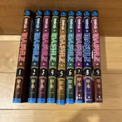 MASHLE -マッシュル- 全9巻セット