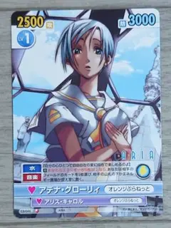 ヴィクトリースパーク　アリス&まぁ　サイン ヴィクトリースパーク カード ARIA アリス・キャロル CB/037