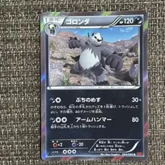 【331】 ポケモンカード 悪 ゴロンダ XY3 1ED
