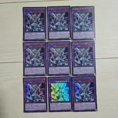 遊戯王 氷剣竜ミラジェイド 9枚セット