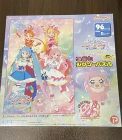 ひろがるスカイプリキュア　ジグソーパズル　新品未開封　96ピース