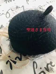 チュール付きベレー帽