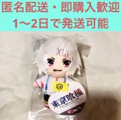 東京喰種 トーキョーグール ピこぬい 鈴屋什造　⑤