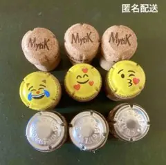 シャンパン スパークリング ミュズレ コルク 王冠 9個セット