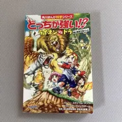 どっちが強い！？ライオン vs トラ