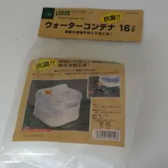 LOGOS ウォーターコンテナ 新品未使用品 送料無料