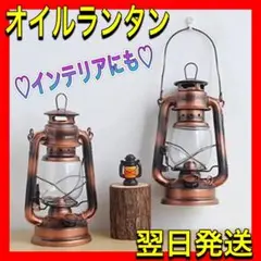 ❤️大特価❤️オイルランタン キャンプ アウトドア 防災 照明 インテリア 燃料