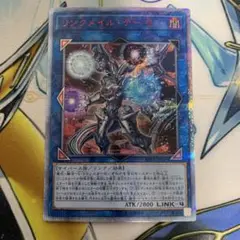 リンクメイルデーモン　20thシークレット　シク