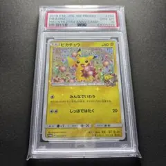 みんなでいわう ピカチュウ psa10 おいわいピカチュウ psa10」の激安通販 | magi