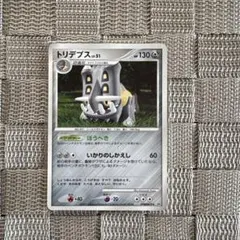 ポケモンカード【トリデプス】　DP2 2007年